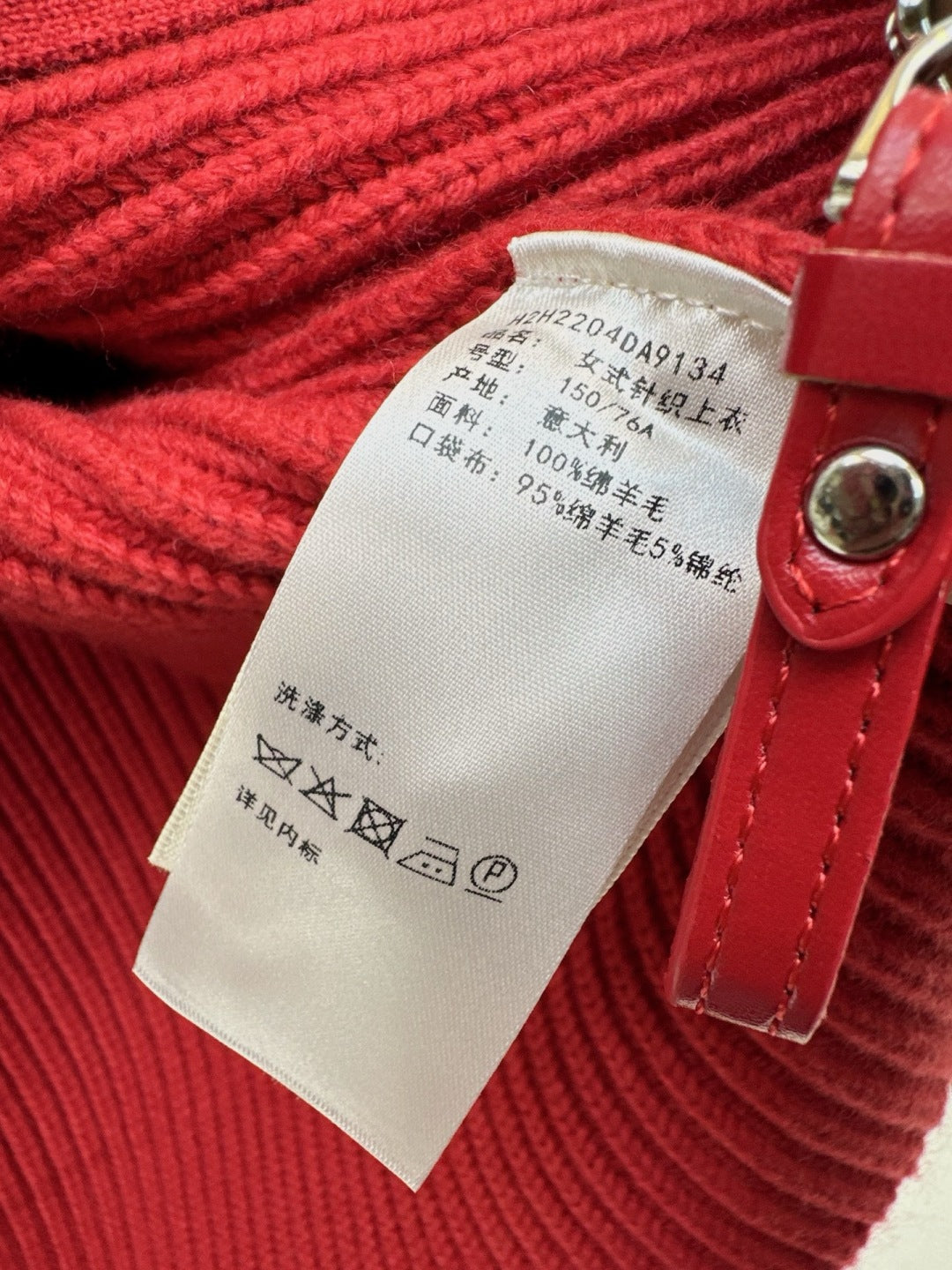 Herm NEW wool knitted jacket