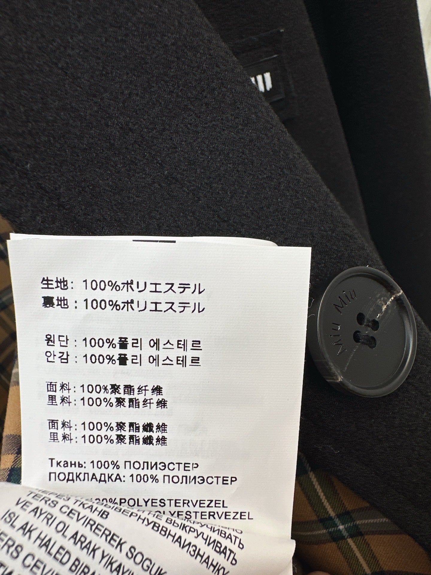 Miu NEW woolen  overcoats